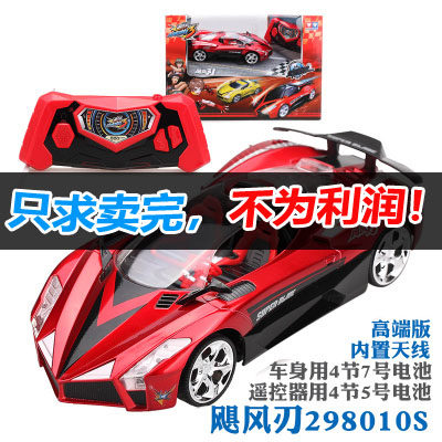 遥控赛车幻影雷速登闪电冲线