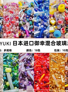 日本进口古董珠米珠miyuki玻璃
