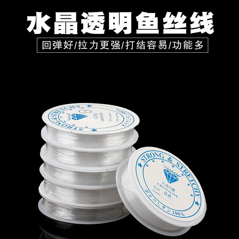 水晶手串绳弹力线串珠 diy穿珠子的手链绳子皮筋文玩线绳透明皮筋
