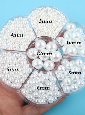 3-12mm混装有孔ABS仿珍珠DIY饰品配件材料塑料珠子串珠仿珍珠散珠