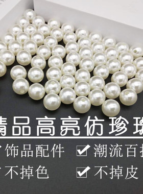 高亮有孔仿珍珠树脂diy手工