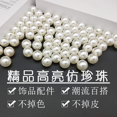 高亮有孔仿珍珠树脂diy手工