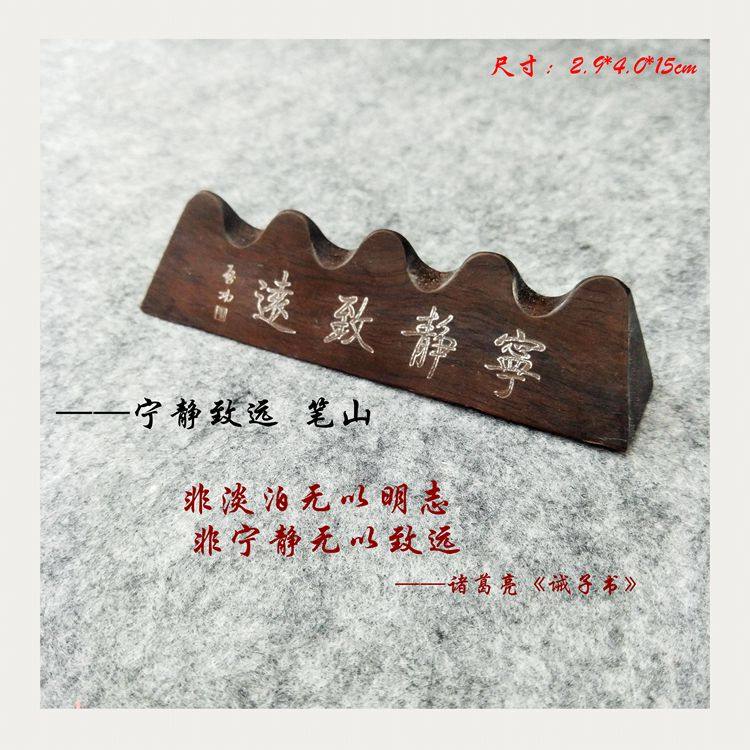 毛笔笔搁毛笔笔文房用品黑梓木笔笔架