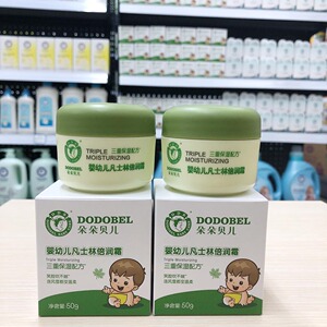 朵朵贝儿面霜婴幼儿凡士林倍润霜儿童宝宝婴儿滋润保湿擦脸润肤霜