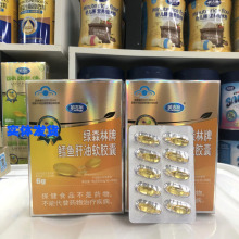 英吉利鳕鱼肝油30粒鱼肝油补充维生素AD