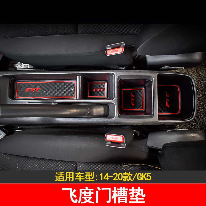 适用于14-20款飞度门槽垫水杯垫防滑垫GK5改装储物格防刮垫隔音垫|ruв категории автомобиль/товаров/аксессуары/переоснащение, автомобильных принадлежностей/аксессуары, коврик/защитный мат - от Buy2taobao.com для оказания профессиональной услуги покупки агента Taobao