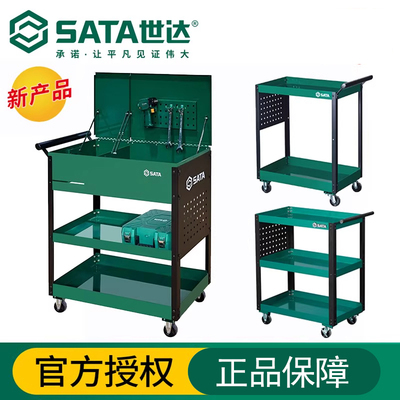 世达两层三层零件工具车