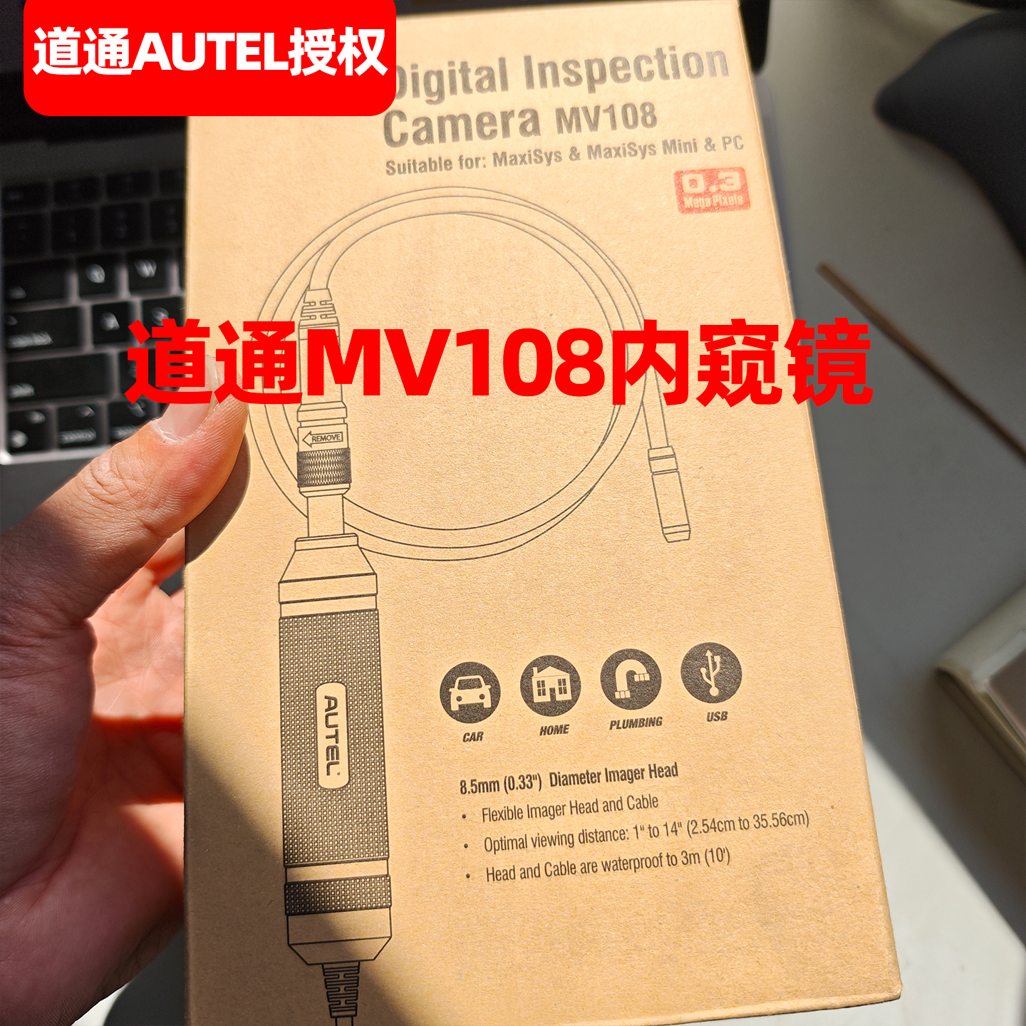 道通MV108内窥镜探头道通908S道通ms909C专业内窥镜8.5MM专用906