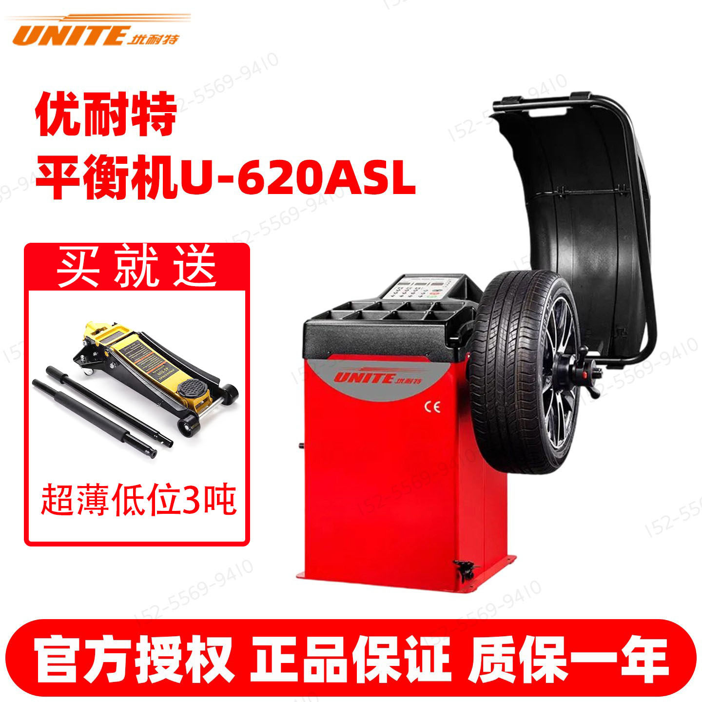 优耐特平衡机U-100AJ汽车轮胎动平衡激光自动测量500/620/629/689