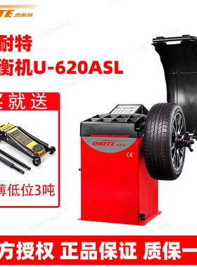 优耐特平衡机U-100AJ汽车轮胎动平衡激光自动测量500/620/629/689