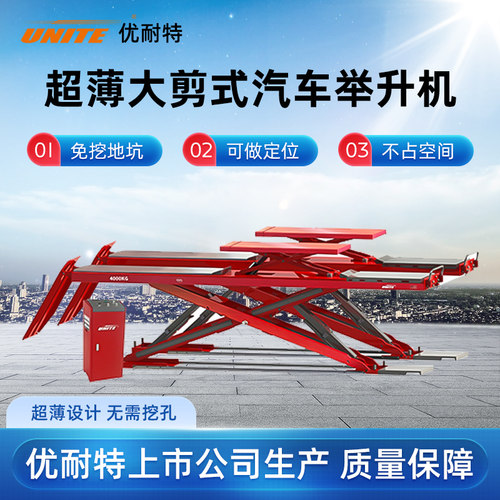 4吨液压油缸汽车举升机优耐特
