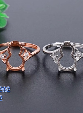 小葫芦时尚风翡翠玉石戒指空托