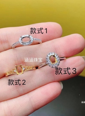 椭圆形海蓝宝日韩风戒指空托