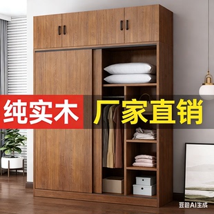 实木衣柜家用卧室推拉门简易组装小户型出租房用厂家直销儿童衣橱
