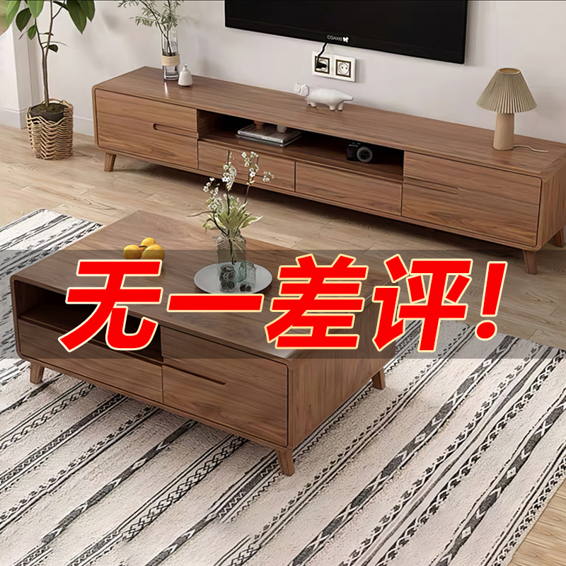 电视柜茶几组合现代简约电视机矮地柜新中式小户型客厅边柜家用