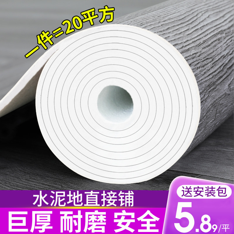 地板贴自粘加厚耐磨家用地板革水泥地直接铺防滑pvc木地板自己铺0