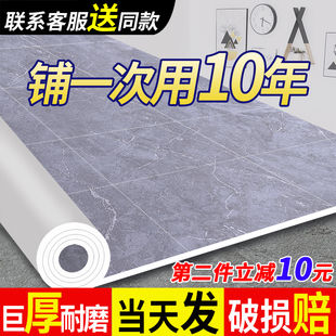 地板革水泥地直接铺垫耐磨防水家用pvc地毯专用胶地板贴自粘1 加厚