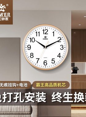 霸王钟表挂钟客厅家用现代简约北欧静音新款石英钟挂墙万年历时钟