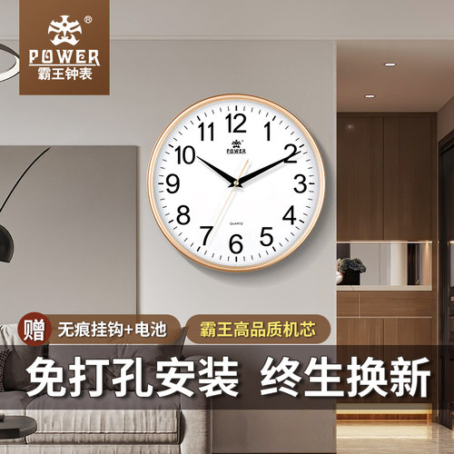 霸王简约石英钟客厅静音免打孔