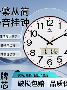 霸王钟表挂钟客厅2025新款时钟挂表简约现代家用静音石英钟立体字