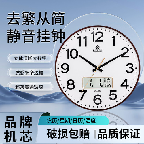 霸王静音挂钟不挑电池大字体