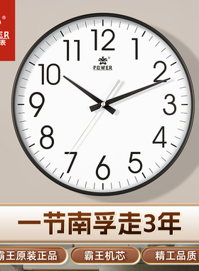 霸王钟表挂钟客厅简约北欧时尚家用时钟静音挂墙创意个性石英钟