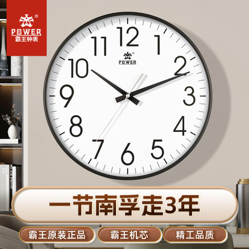 霸王简约北欧挂钟客厅免打孔时钟