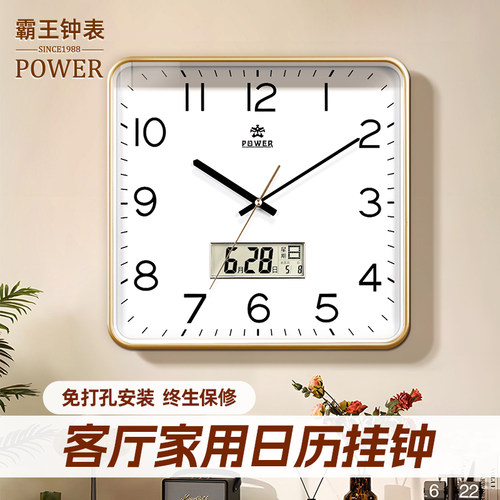 霸王简约方形挂钟客厅静音免打孔