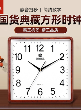 霸王钟表挂钟客厅静音新款石英钟方形大挂表简约时钟家用客厅挂钟
