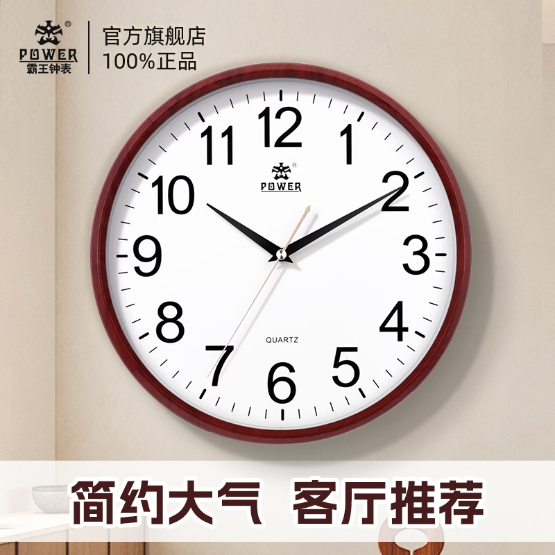 挂钟客厅静音免打孔时钟