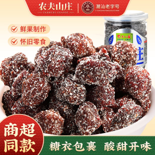 农夫山庄 蜜饯果干杨梅肉酸甜梅子零食果脯 冰糖杨梅干180g瓶罐装