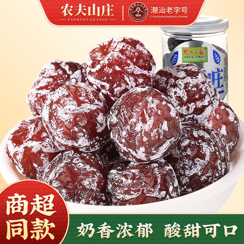农夫山庄妙酸奶梅罐装蜜饯