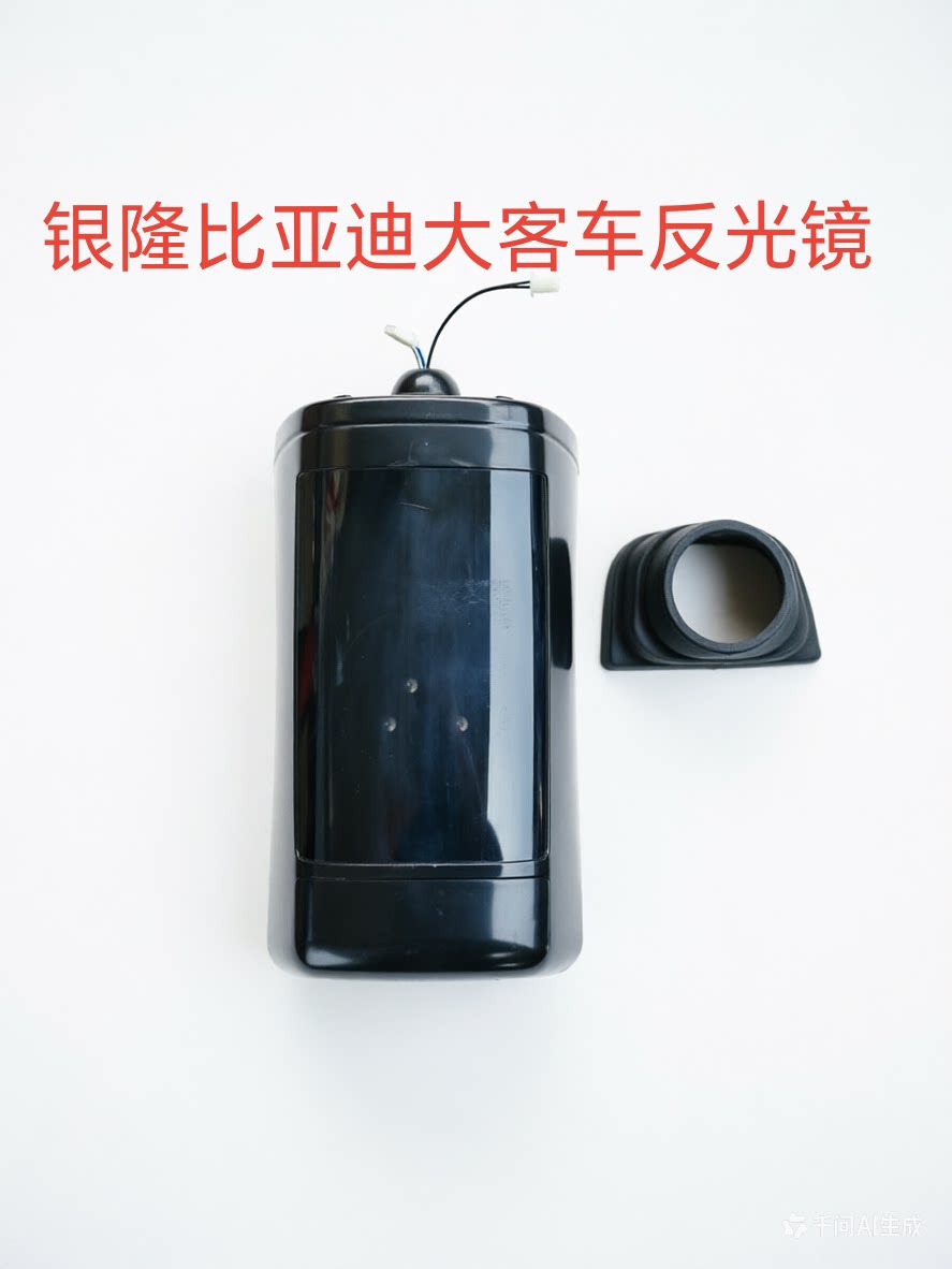 适用客车新能源广通银隆比亚迪K8福田欧辉东风倒车镜反光镜后视镜