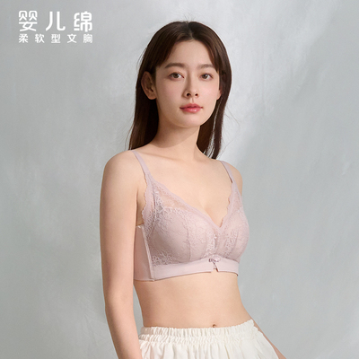 红豆居家小胸款婴儿绵聚拢有型蕾丝文胸柔软透气无钢圈内衣3B128