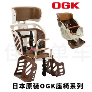 全新日本原装 TMF儿童座椅 进口日本助力车专用 OGK