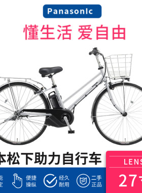 日本松下27寸男女款自行车内变速助力单车内三/内五/内八速