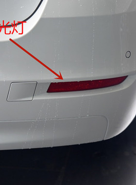 宝马14 15 16 17款520LI 525LI 528LI 530LI后杠反光灯后杠假灯反