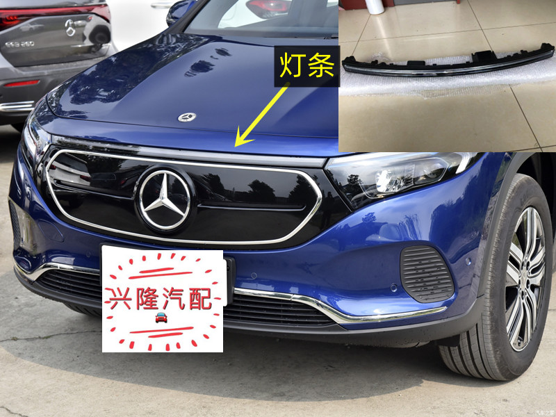 奔驰新款EQA260 EQA300前机盖灯 中网灯 LED长灯 前中间灯条配件