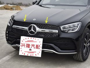 奔驰新款GLC300L GLC260L中网 前脸 前进气格栅 满天星中网配件