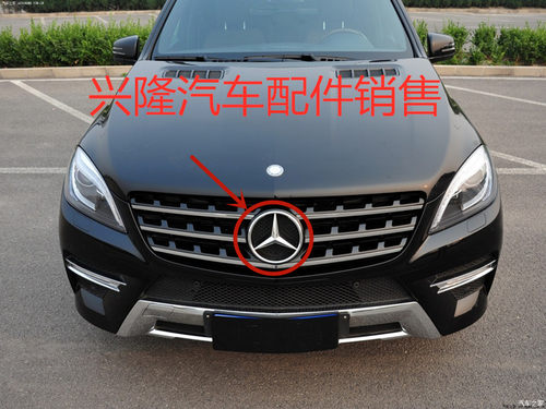 奔驰ML300 ML320 ML350 ML400中网标志 前脸格栅奔驰标志三叉圆标
