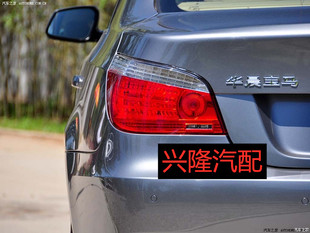 宝马老款525Li 523Li 520Li530Li后尾灯总成后大灯刹车灯防撞尾灯