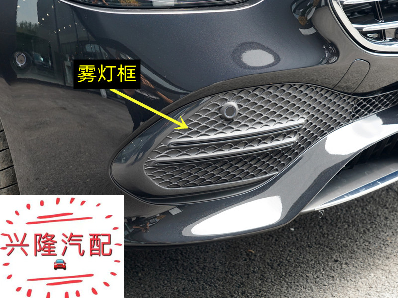 奔驰新款206 C200L C260L前杠雾灯框立标车型雷达网格罩 灯罩格栅