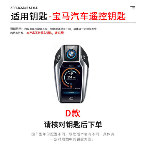 适用于宝马液晶钥匙套7系730li740车5系 535LE6系GT包X3/X5/X7扣