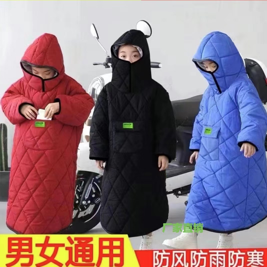 儿童挡风衣挡风被电动车冬季加绒加厚防风防寒防水安全保暖防风