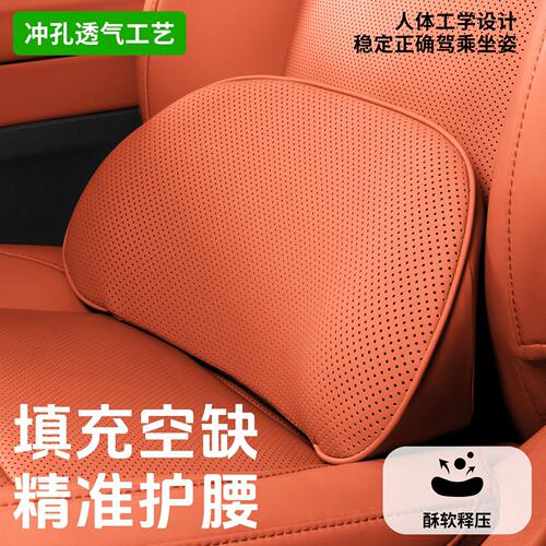 汽车头枕冲孔透气吸湿感pu皮护颈枕记忆棉车载座椅护腰靠垫枕
