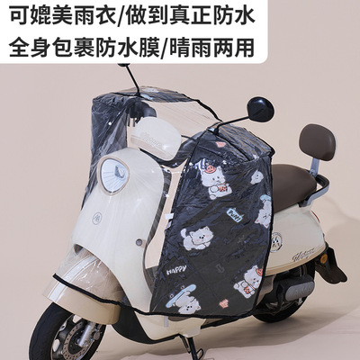 电动车防水挡风被加水晶膜防风防寒保暖斗篷款前置摩托挡风被