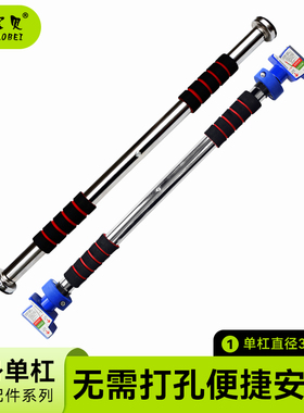 室内单杠臂力器  健身单杠  秋千配件门上单杠儿童秋千