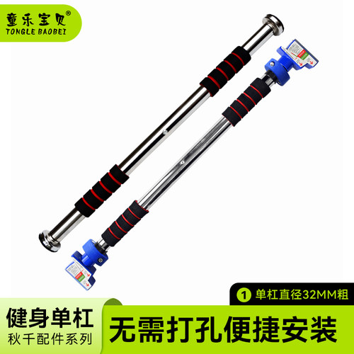 室内单杠臂力器健身儿童秋千