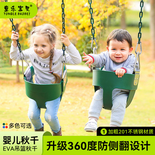 贝克汉姆同款吊篮秋千儿童