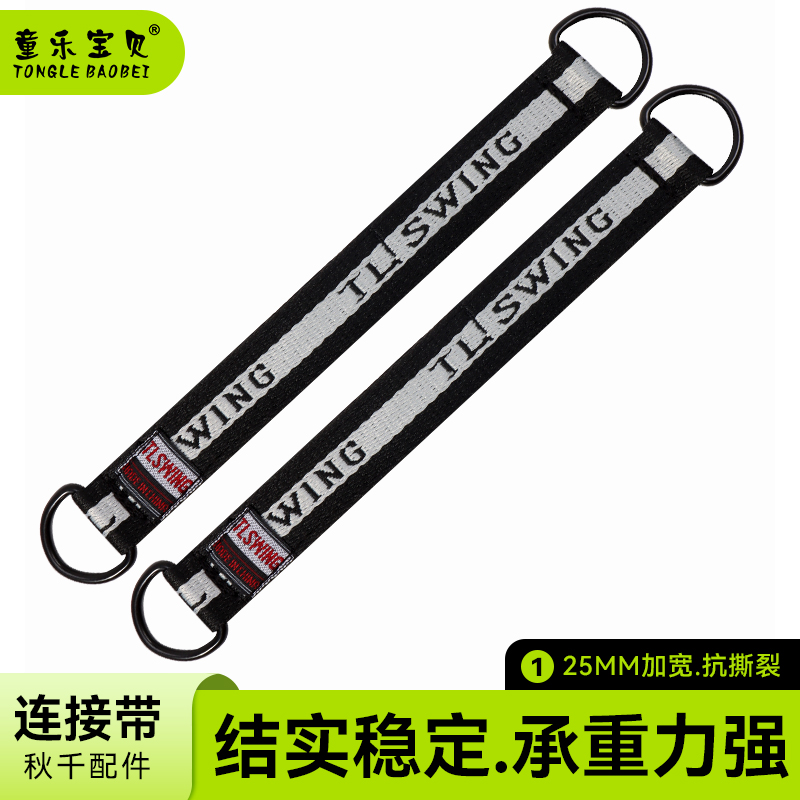 童乐宝贝室内室外2条5种长度秋千